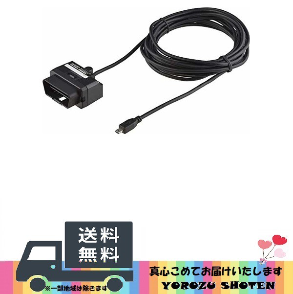 最大78%OFFクーポン コムテック OBD2接続アダプター OBD2-R3 レーダー探知機用 OBDII 電源供給 4m fucoa.cl