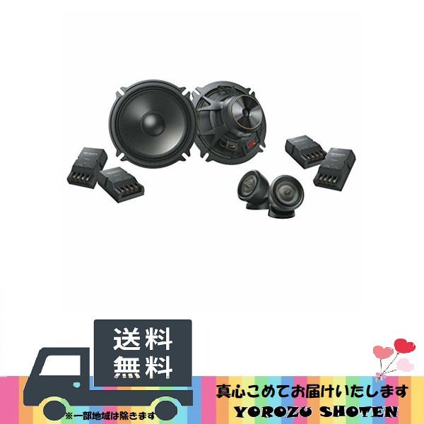 新品未使用正規品 カロッツェリア パイオニア 17cmセパレート2ウェイ