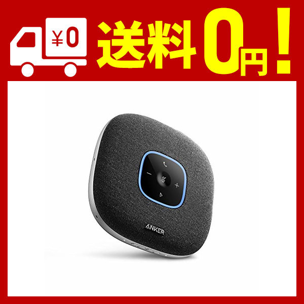 新発 Anker Powerconf S3 スピーカーフォン 会議用 マイク Bluetooth 対応 Skype Zoom など対応 24時間連続使用 グループモード対応 Usb Cの通販はau Pay マーケット Hikari Net 商品ロットナンバー 新作モデル Nfsecurity Ca