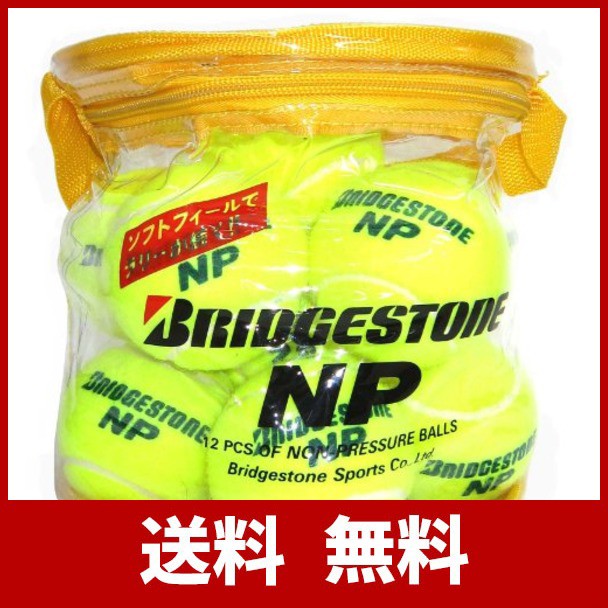 残りわずか 在庫限り超価格 ブリヂストン Bridgestone ノンプレッシャーテニスボール 12個入 a46bt 最も優遇 Carlavista Com