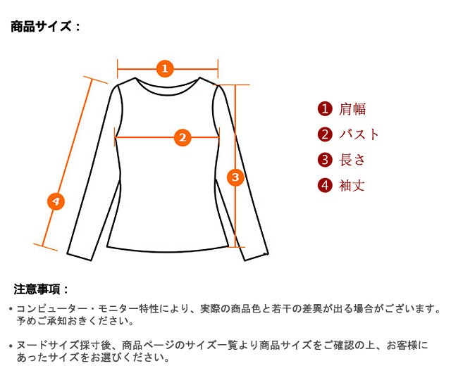 トップスサイズ表