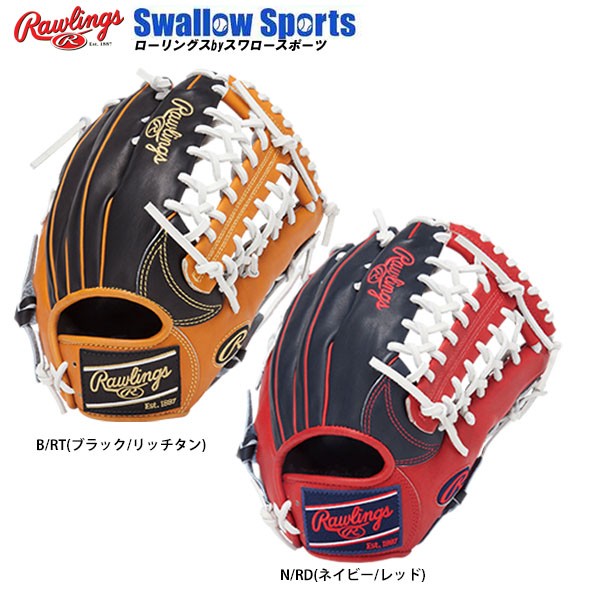 即日出荷 ローリングス 軟式グローブ 一般 野球グローブ軟式大人 限定 グラブ Hoh カラーシンクパッチ Japan Limited Ordeの通販は 野球用品スワロースポーツ 商品ロットナンバー Entrenadormovil Cog Org Gt