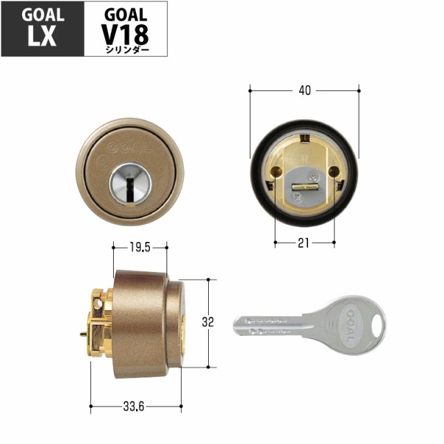 正規激安 Goal ゴール 交換用v18シリンダーlx用アンバー Gcy 213 鍵 カギ 玄関 ドア 防犯 ディンプルキー 海外輸入 Carlavista Com