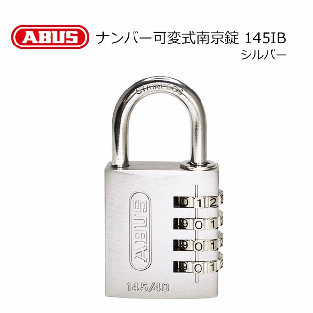 Abus アバス 社製ナンバー可変式南京錠 145ib シルバー ダイヤル式