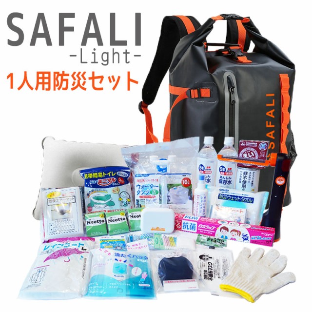 防災セット 1人用 SAFALI 21アイテム29商品 防災リュック 災害対策 セット ブラック