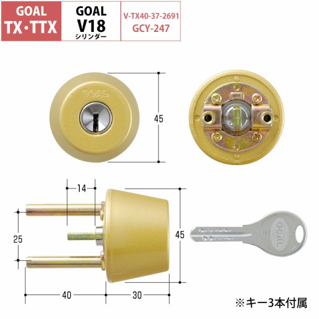 再再販 Goal ゴール Tx用 V18交換シリンダー 艶なしゴールド Gcy 247 テールピース刻印40 鍵 カギ 玄関 ドア New限定品 Www Nescon Es