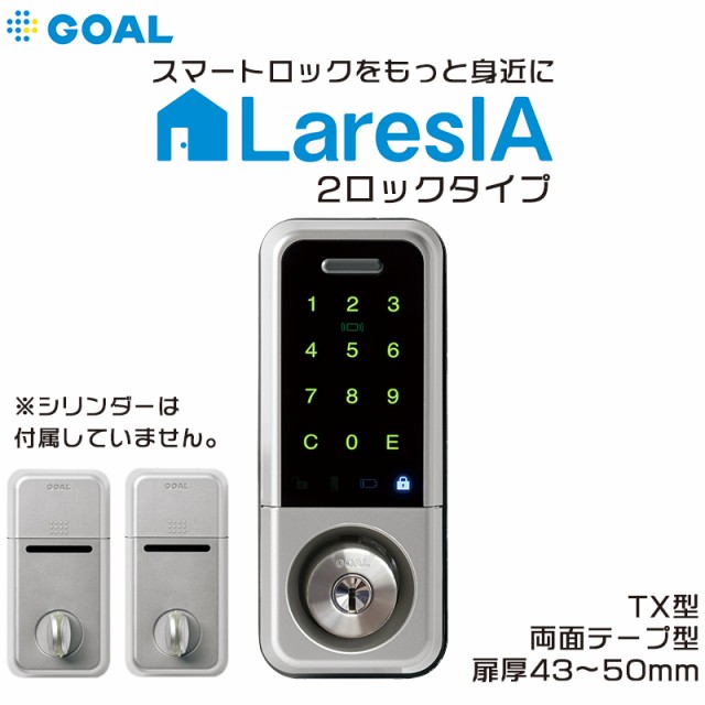 全ての Goal 電池式スマートロック Laresia ラレシア 2ロック Tx テープ シルバー Dt43 50 鍵 錠前 スマホ 大人気 Imssoftware Com Np