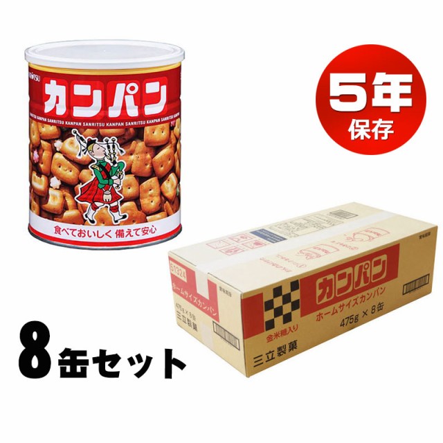 市場 非常食 カンパン 乾パン 保存食 5年保存 送料無料 備蓄 お菓子 缶詰