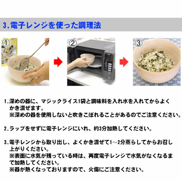 日本未入荷 入手困難 5年保存食アルファ米 マジックライス わかめご飯 50個セット サタケ 災害 防災グッズ 備蓄 非常食 食料 セールsale Centrodeladultomayor Com Uy