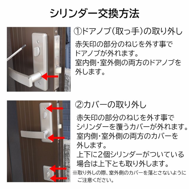 トステム 玄関 ドア 電気 錠 故障