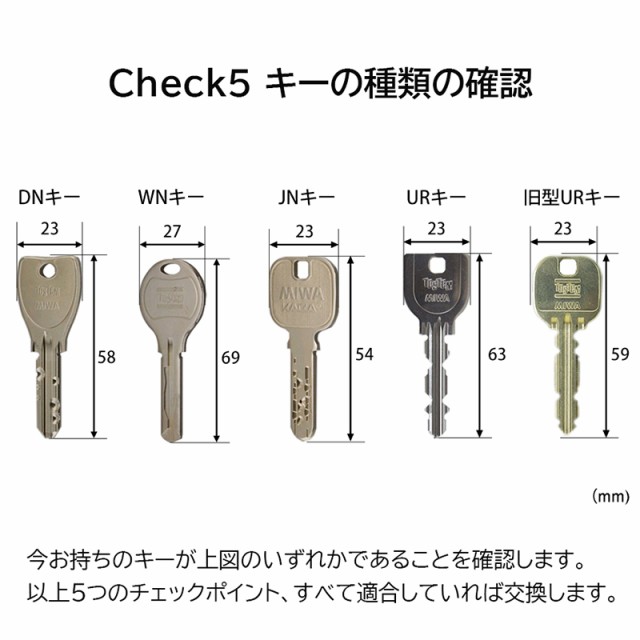 ミワロック DNシリンダー プレナスX用 TOSTEM (トステム) タイプ交換シリンダー シャイングレー(Z-1A2-DDTC) - 4