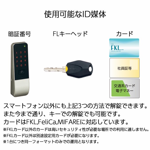 即納高評価】 MIWA 電池式電動サムターンユニット PiACK2 smart