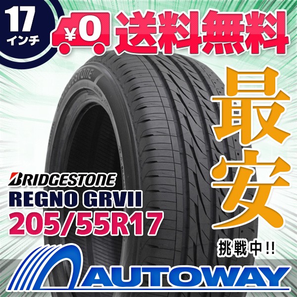 サマータイヤ 205/55R17 BRIDGESTONE ブリヂストン REGNO レグノ GRVII