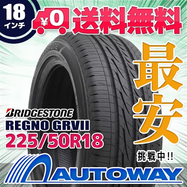 サマータイヤ 225/50R18 BRIDGESTONE ブリヂストン REGNO レグノ GRVII