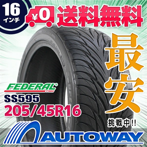 【月初ポイント10％】サマータイヤ 205/45R16 FEDERALフェデラル SS595【セール品】の通販はau PAY マーケット