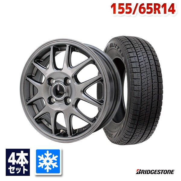 【三太郎の日&日曜ポイント10％】【2022年製】スタッドレスタイヤホイールセット 155/65R14 BRIDGESTONE BLIZZAK VRX2 ４本セット