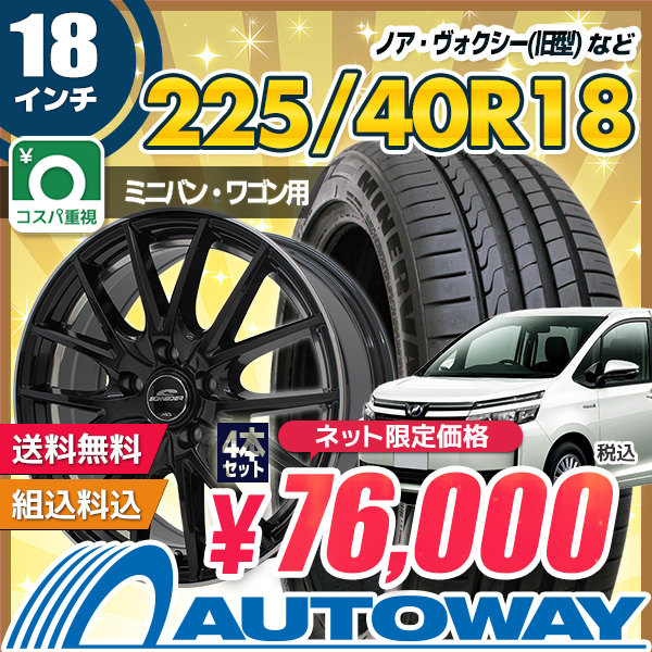 クーポンで更にお得 月初限定ポイント10 サマータイヤホイールセット ミネルバ F5 225 40r18インチ ４本セット Mtd48回無金利 カー用品 バイク用品 カー用品 Mncomercial Com Br