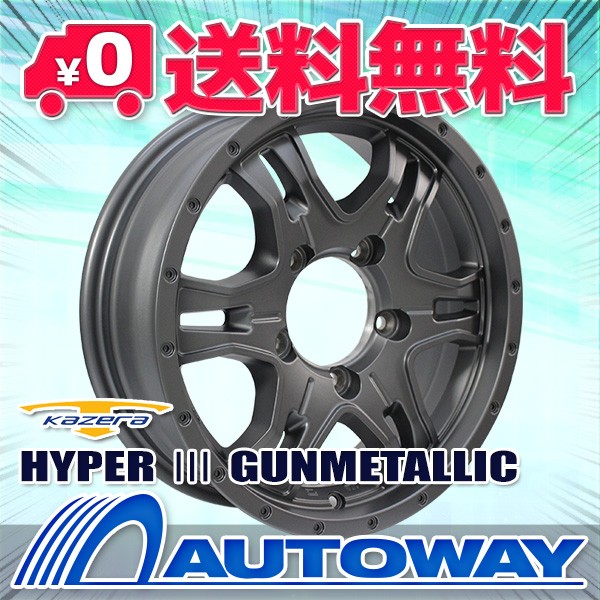 【2022年製】スタッドレスタイヤホイールセット 175/80R16 NANKANG AW-1 ４本セット