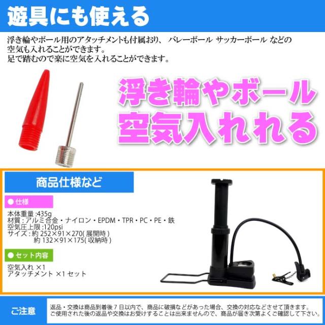 送料無料 自転車空気入れ フットエアーポンプ 英米仏式バルブ対応 Ah048の通販はau Pay マーケット Ase 全品送料無料 商品ロットナンバー