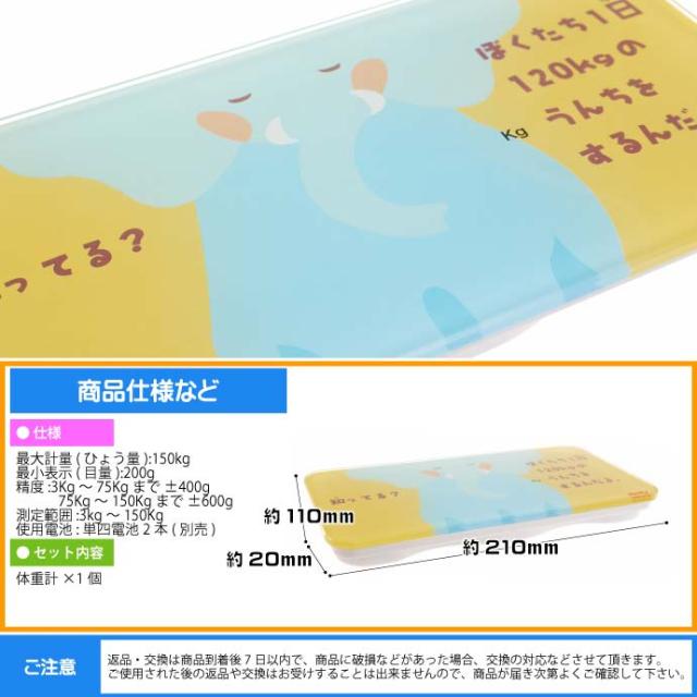送料無料 かわいい 体重計 体重ワカール ぞう Bh 2975 Ha302の通販はau Pay マーケット Ase 全品送料無料 商品ロットナンバー