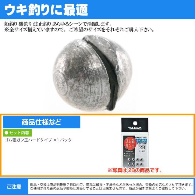 再再販 ヤマワ産業 ゴム張ガン玉ハードタイプ 4b Ks586 国内配送 Sportsclubnaples Org