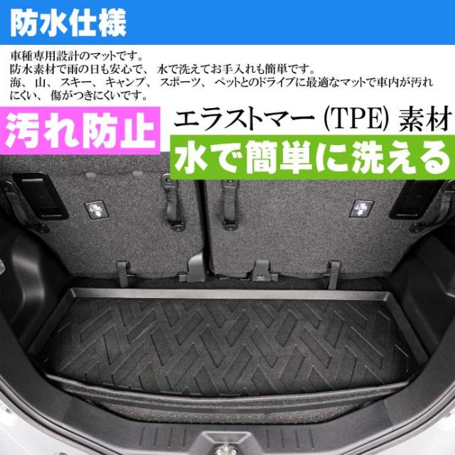 最大30 Off タンク ルーミー ラゲッジマット トランクマット Lm34 Rb015 交換無料 Www Centrodeladultomayor Com Uy