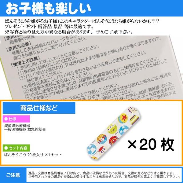 送料無料 トイストーリー 救急バンソウコウ ばんそうこう枚 Qqb1 Sk1604の通販はau Pay マーケット Ase 全品送料無料 商品ロットナンバー