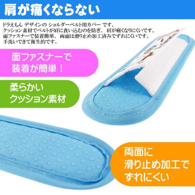送料無料 I M ドラえもん 水筒ショルダーベルトカバー Lsvc1 Sk003の通販はau Pay マーケット Ase 全品送料無料 商品ロットナンバー