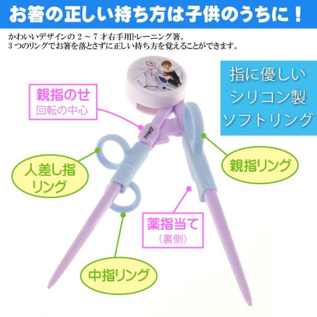 希少 大人気 アナと雪の女王 デラックストレーニング箸 持ち方練習用お箸 Adxt1 キャラクターグッズ お子様用お箸 持ち方の練習お箸 Sk281 ブランドおしゃれ Forumdatributacao Com Br 希少 大人気 アナと雪の女王 デラックストレーニング箸 持ち方練習用お箸 Adxt1 キャラクターグッズ お子様用お箸 持ち方の練習お箸 Sk281 ブランドおしゃれ Forumdatributacao Com Br