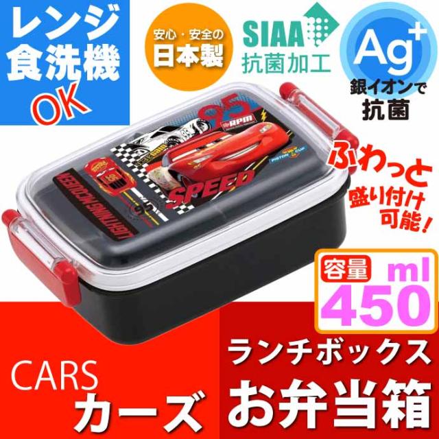 Cars カーズ 22 抗菌 ふわっと盛付弁当箱 Rbf3anag キャラクターグッズ 子供用ランチボックス 銀イオンで抗菌 Sk2247 Cars カーズ 22 抗菌 ふわっと盛付弁当箱 Rbf3anag キャラクターグッズ 子供用ランチボックス 銀イオンで抗菌 Sk2247 日本露天購物 Ruten Japan