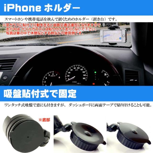 送料無料 スマートフォン車載ホルダーiphoneスマホ携帯電話の置台as1095の通販はau Wowma ワウマ Ase 全品送料無料 商品ロットナンバー