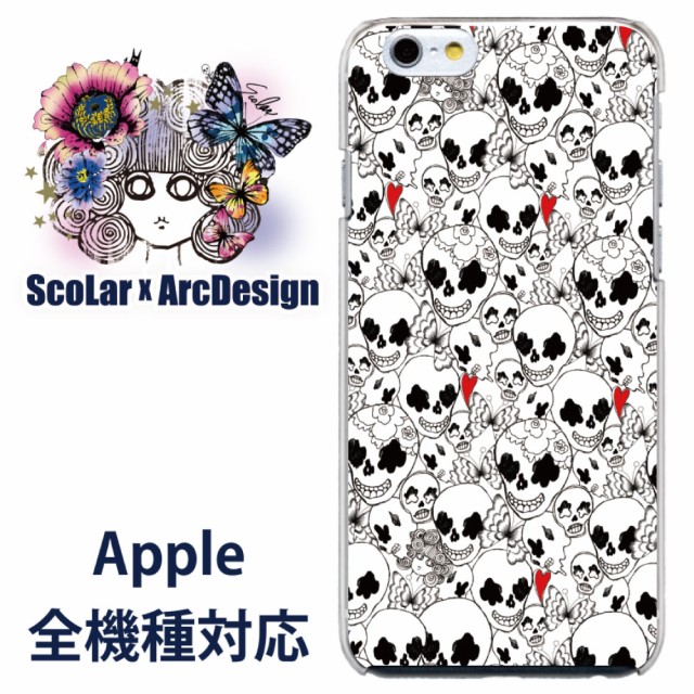 Ipod Touch5専用 ケース Scolar スカラー スカル大集合 ドクロ ハート ホワイト かわいい ファッションブランド デザイン スマホカの通販はau Wowma ワウマ スマホカバー Com 商品ロットナンバー