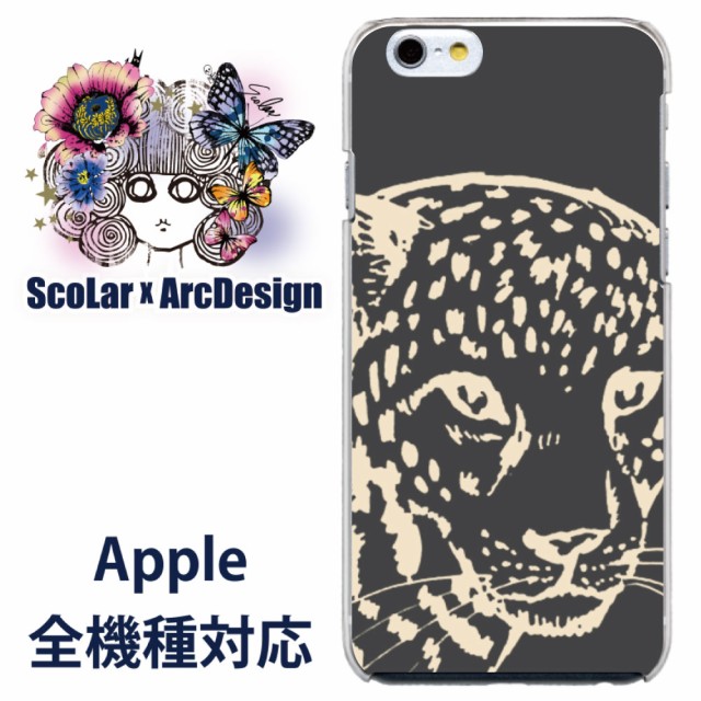 Ipod Touch5専用 ケース 50140 Scolar スカラー かっこいい ヒョウの顔 シックなダークグレイ かわいい ファッションブランド デザイン の通販はau Pay マーケット スマホカバー Com 商品ロットナンバー 272525389