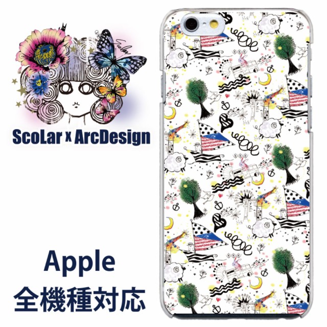 Iphonese専用 ケース Scolar スカラー ひつじとヨット キリン 総柄 かわいいデザイン ファッションブランド デザイン スマホカバーの通販はau Pay マーケット スマホカバー Com 商品ロットナンバー