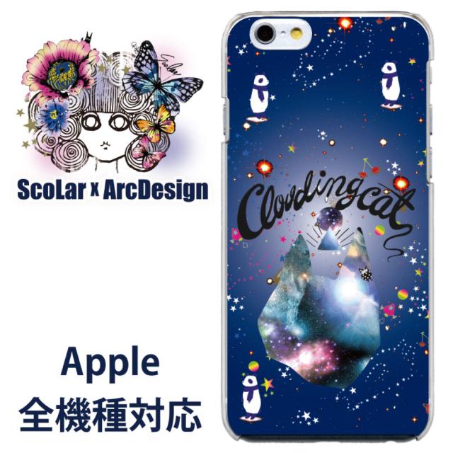 Ipod Touch6専用 ケース Scolar スカラー 宇宙柄 ネコシルエット パンダ かわいいデザイン ファッションブランド デザイン スマホの通販はau Pay マーケット スマホカバー Com 商品ロットナンバー