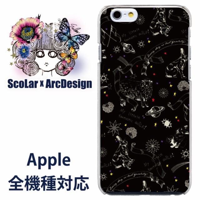 Ipod Touch6専用 ケース Scolar スカラー 宇宙柄 スカラーちゃん うさぎとひつじ かわいいデザイン ファッションブランド デザインの通販はau Wowma ワウマ スマホカバー Com 商品ロットナンバー