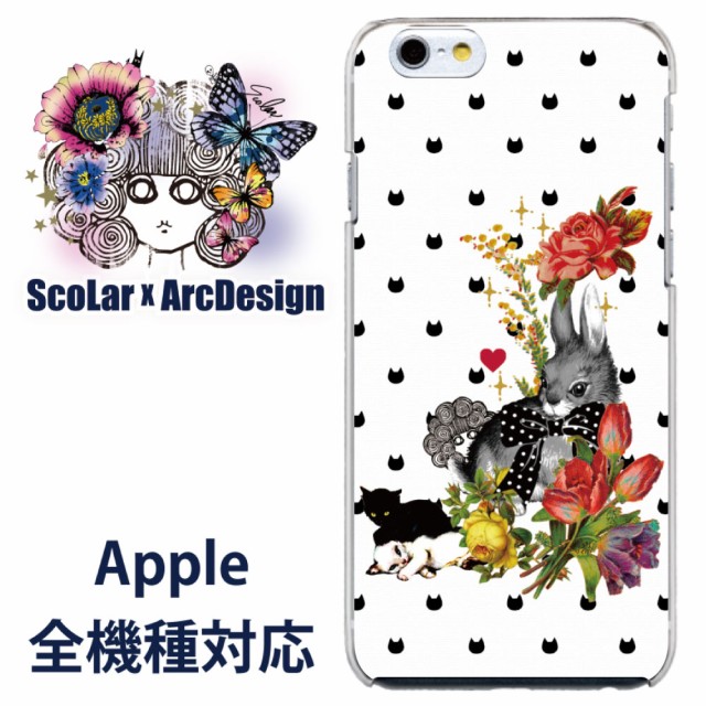 スカラー スマホケース Iphone Ipod ジャケット カバー 猫柄 ドット ウサギ スカラコ かわいいデザイン ファッションブランドの通販はau Wowma ワウマ スマホカバー Com 商品ロットナンバー