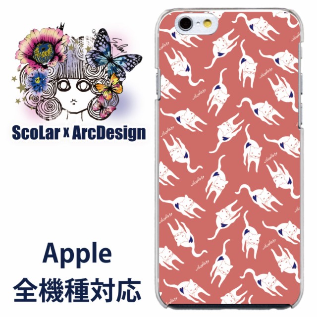 Iphone6s専用 ケース Scolar スカラー 白猫の総柄 デザイン スマホカバー Appleの通販はau Wowma ワウマ スマホカバー Com 商品ロットナンバー