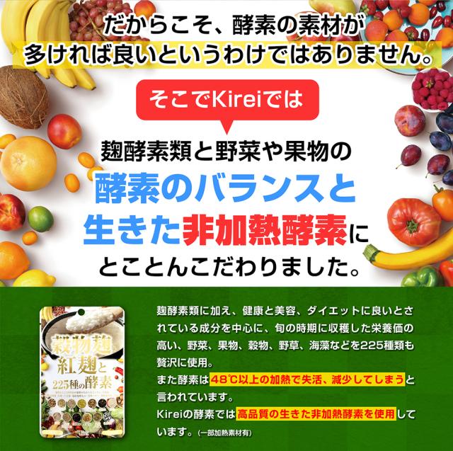 限定SALE最新作 大特価5個セット 酵素ダイエット の通販はau PAY マーケット - Kirei★4000円で送料無料|商品ロットナンバー:324126614 生酵素 サプリ ダイエット 麹生酵素 こうじ酵素 お買い得新品