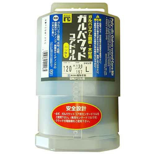 消費税無し PCガルバウッドコアカッター/ミヤナガ/コンクリートドリル/コアドリル/PCGW120C, プチアーク c546fa6c