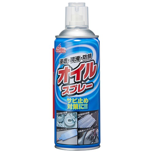 送料無料 潤滑油スプレー Lubrica 防錆オイルスプレー 378ml