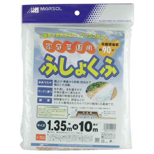 送料無料 寒冷紗 遮光ネット 農業用不織布 透光率90 1 35 10m 霜よけ 保温 防虫 防寒用 の通販はau Pay マーケット Diy工具のホームセンターきらく 商品ロットナンバー 278