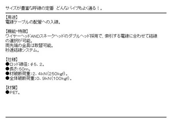 大人気得価 通線工具 PAY マーケット - おしゃれガーデニング用品館|商品ロットナンバー:336638386 電線 ケーブルの通販はau 最大10%セット割