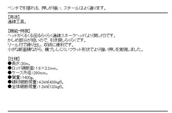 送料無料 通線スネーク 配線 工具 電気工事の通販はau Pay マーケット Diy工具のホームセンターきらく 商品ロットナンバー 283877868