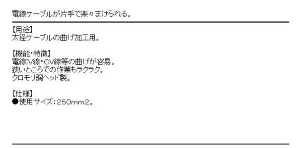 送料無料 電線 ケーブル 工具 曲げの通販はau Wowma ワウマ Diy工具のホームセンターきらく 商品ロットナンバー 283877690