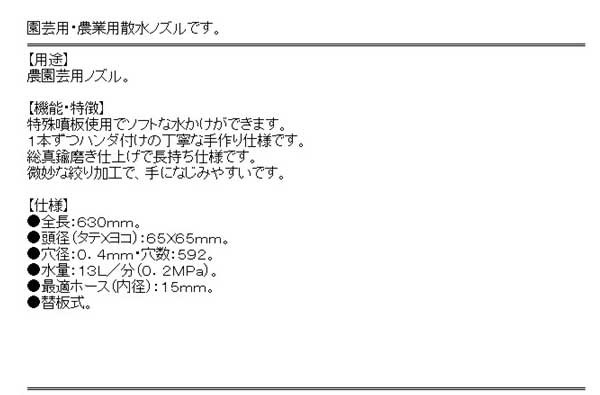 驚きの値段 送料無料 散水ノズル ソフトな水かけ 農業用散水ノズル ロング コック付 ホース内径15mm 花木向け ガーデニング 新色追加 Www Iacymperu Org