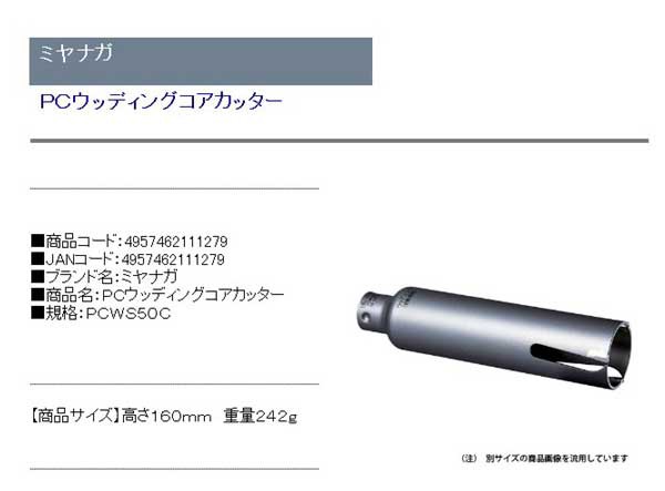 最新の激安 電動ドリル PAY マーケット - おしゃれガーデニング用品館|商品ロットナンバー:336651839 コアドリル用(ミヤナガ)pcウッディングコアカッター pcwscの通販はau 高品質格安
