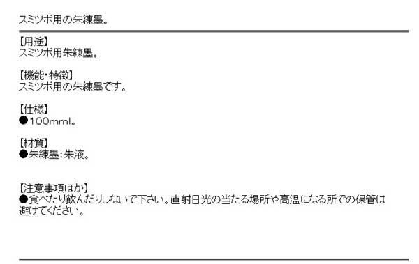 送料無料 墨つけ 基準出し 墨汁の通販はau Pay マーケット おしゃれガーデニング用品館 商品ロットナンバー