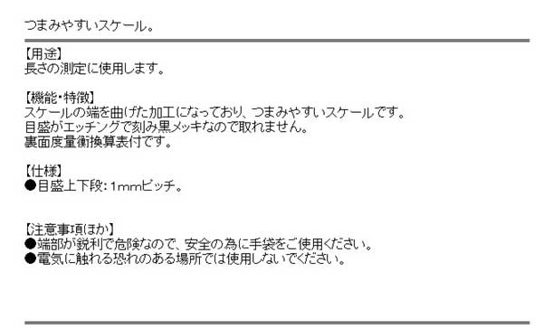 送料無料 スケール メジャー 測定具 直尺の通販はau Pay マーケット おしゃれガーデニング用品館 商品ロットナンバー 336637643