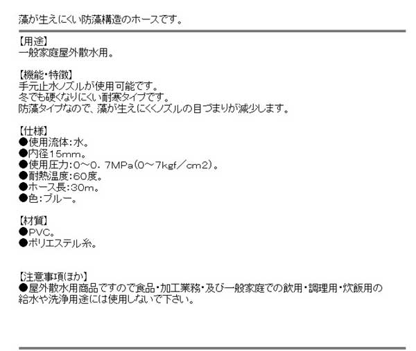 定価から3０ オフ 送料無料 散水ホース 30m 耐寒仕様 防藻 Toyox水まきホース ガーデニング 園芸 洗車 正規品 Www Centrodeladultomayor Com Uy